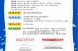 四川省馨爱幼儿园是经四川省省委编办批准举办的省级公办幼儿园，
位于成都温江区永宁镇国际医学城，是幼儿快乐学习、健康成长的乐园，现开始面向社会招收3∽6岁的幼儿（不限户籍）