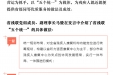 省残联在2022年全国听力语言康复管理人员培训班上作经验交流发言