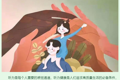 “普及残疾预防知识 建设健康中国”——第6个残疾预防日宣传教育活动