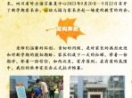 “秋日之约，共话成长”——四川省听力语言康复中心新学期家长会