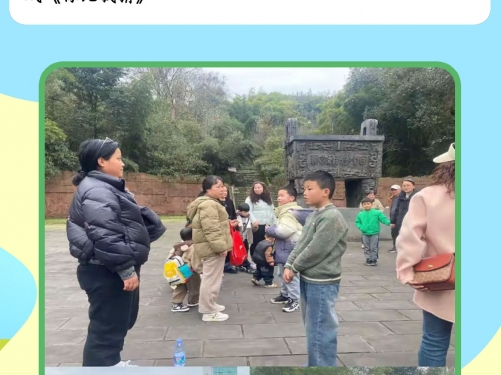 亲近自然 放飞希望——四川省听力语言康复中心雅安分中心春游暨亲子团体辅导活动