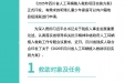 2025年四川省人工耳蜗植入救助项目启动啦！快来申请哦！