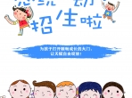 四川省听力语言康复中心—感统运动课招生啦！