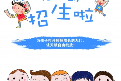 四川省听力语言康复中心—感统运动课招生啦！
